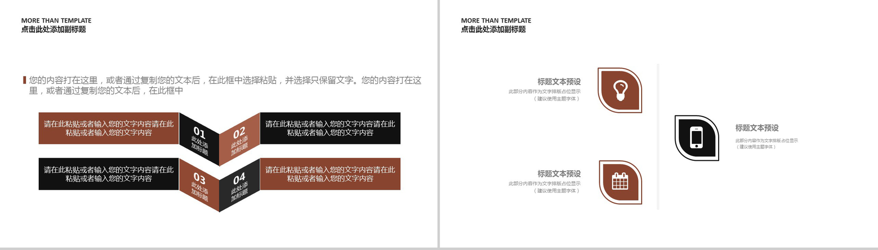 金色商务企业管理工作汇报年终总结述职报告工作汇报要点PPT模板-10