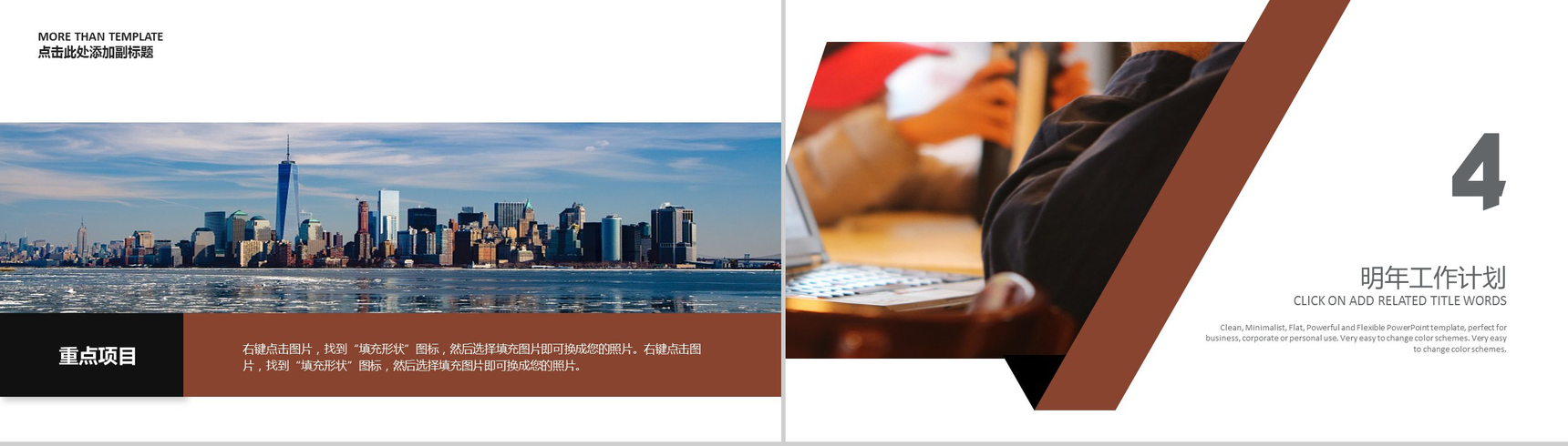 金色商务企业管理工作汇报年终总结述职报告工作汇报要点PPT模板-9