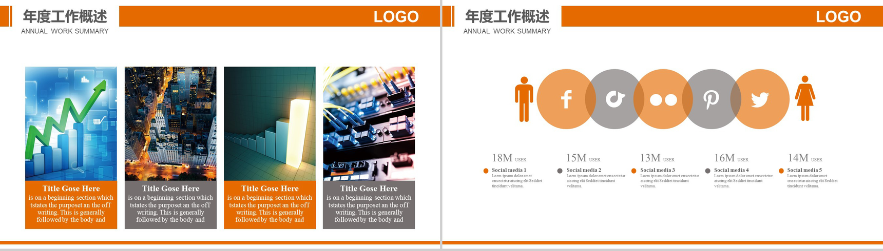 淡雅清新商务企业介绍校园招聘方案PPT模板-12