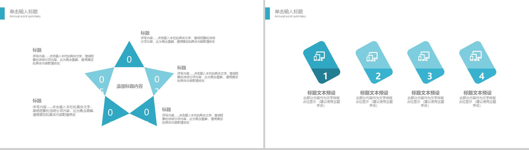 大气商务时间管理珍惜时间企业文化分析PPT模板-6