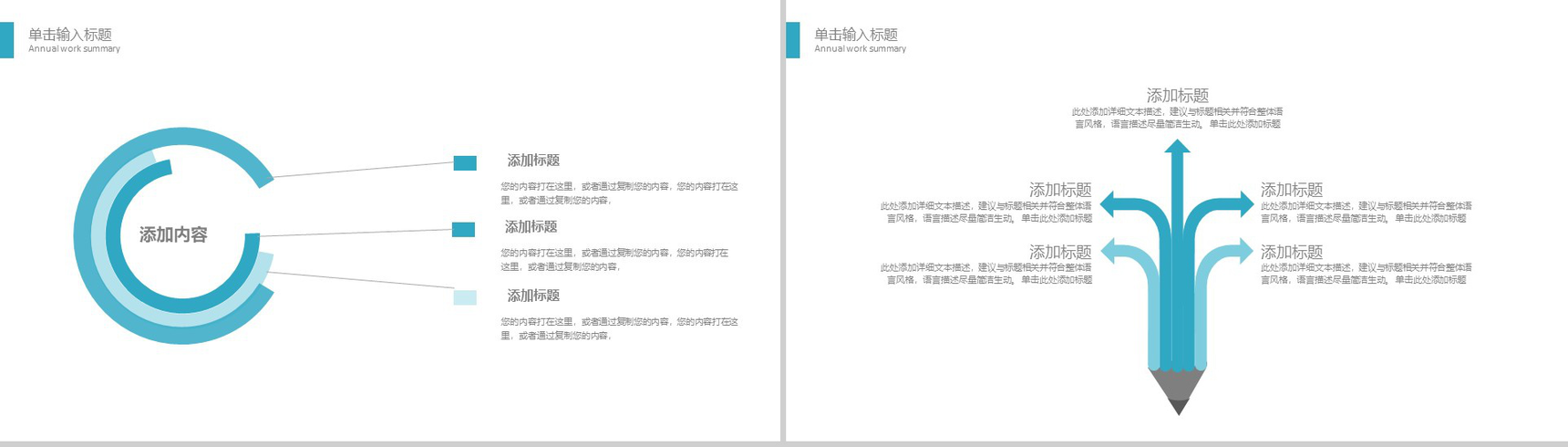 大气商务时间管理珍惜时间企业文化分析PPT模板-11