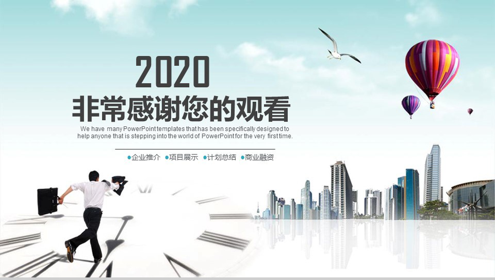 大气商务时间管理珍惜时间企业文化分析PPT模板-13