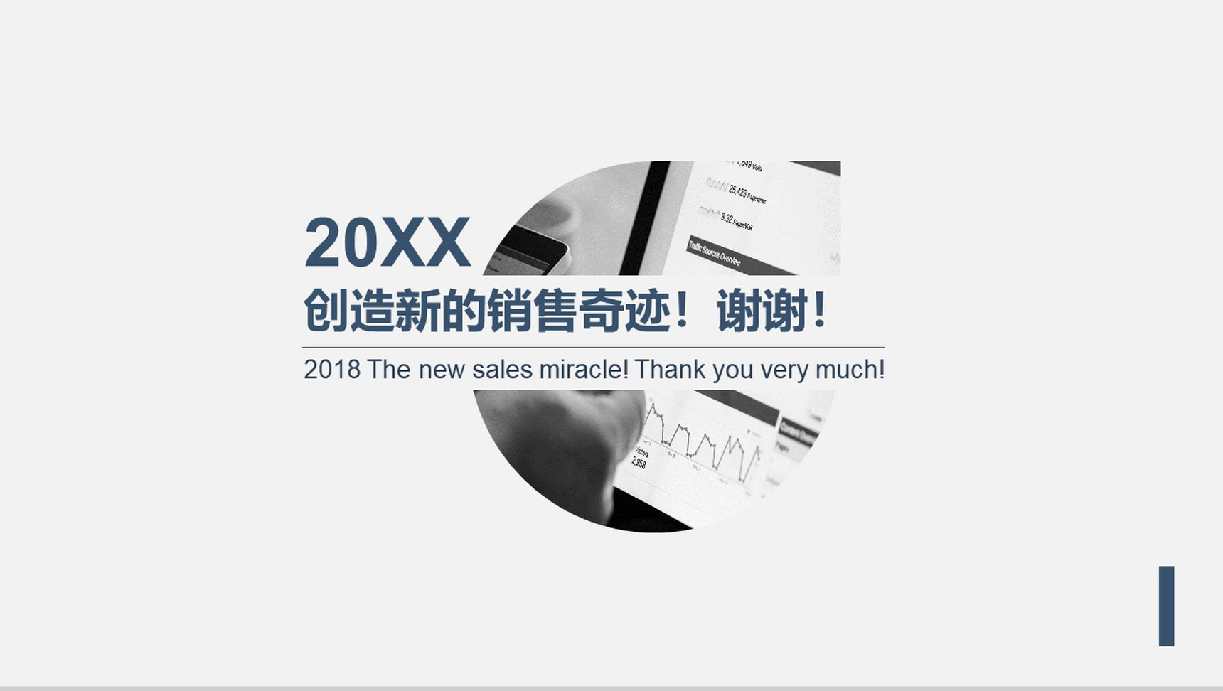 20XX半年度销售工作总结汇报PPT模板-13