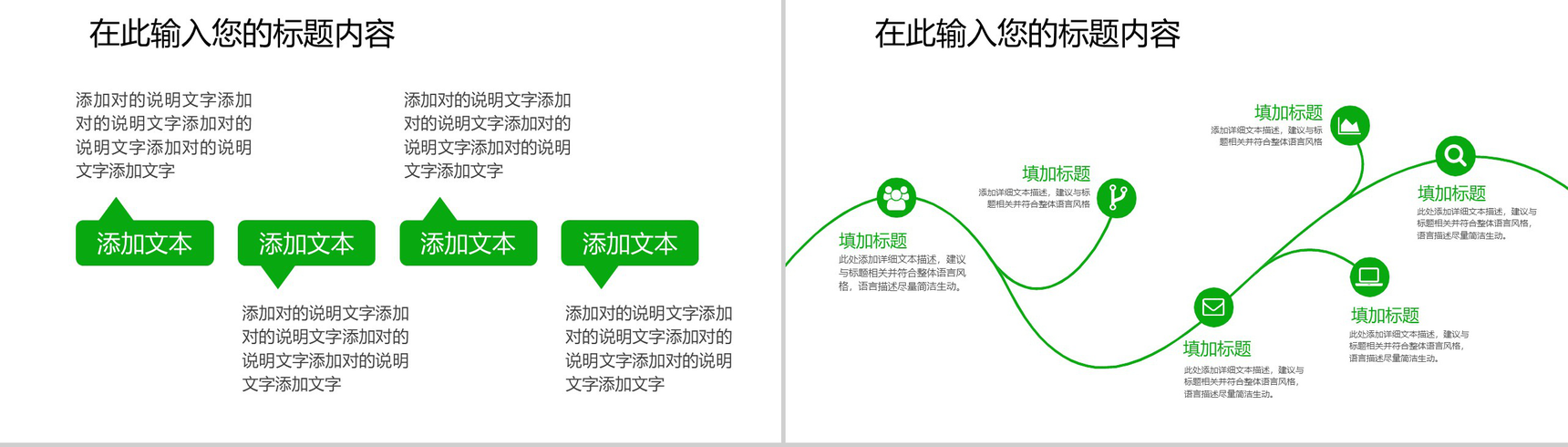 农业生产工作汇报PPT模板-8