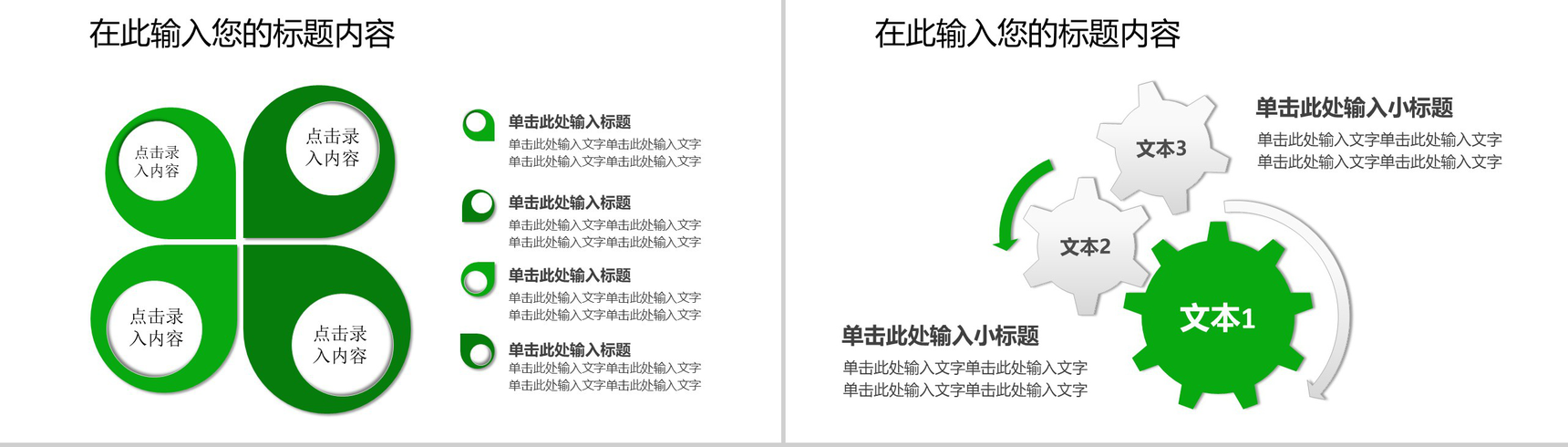 农业生产工作汇报PPT模板-9