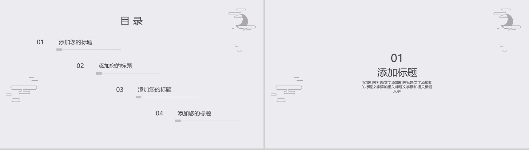 简约商务工作总结灰黑色PPT模板-2