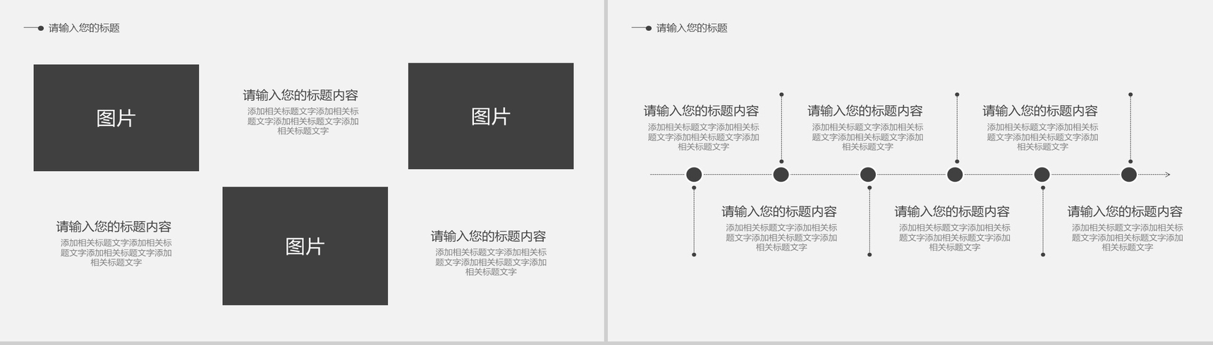 简约商务工作总结灰黑色PPT模板-6