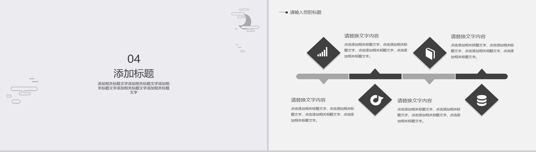 简约商务工作总结灰黑色PPT模板-7