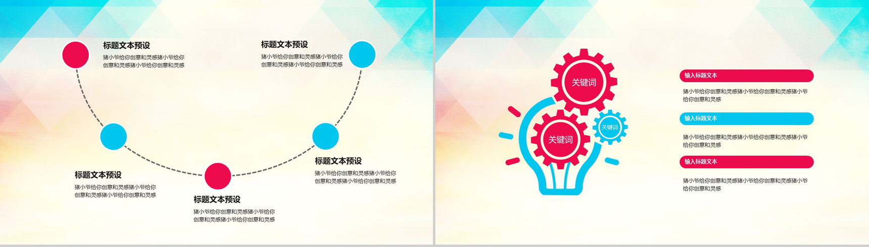 时尚多彩年终总结会议报告工作汇报要点PPT模板-3