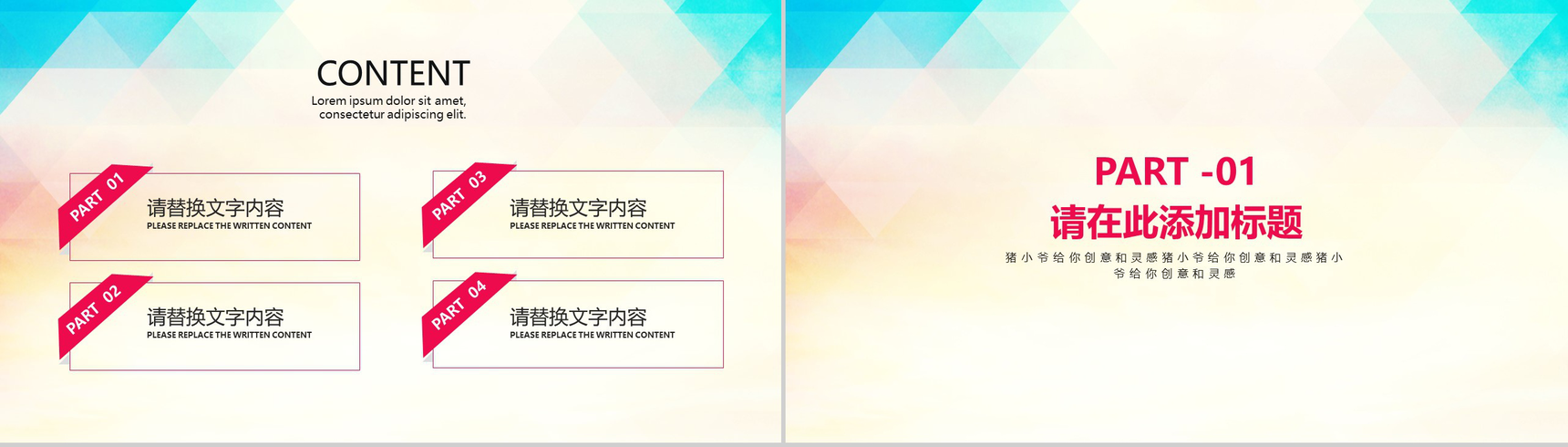 时尚多彩年终总结会议报告工作汇报要点PPT模板-2