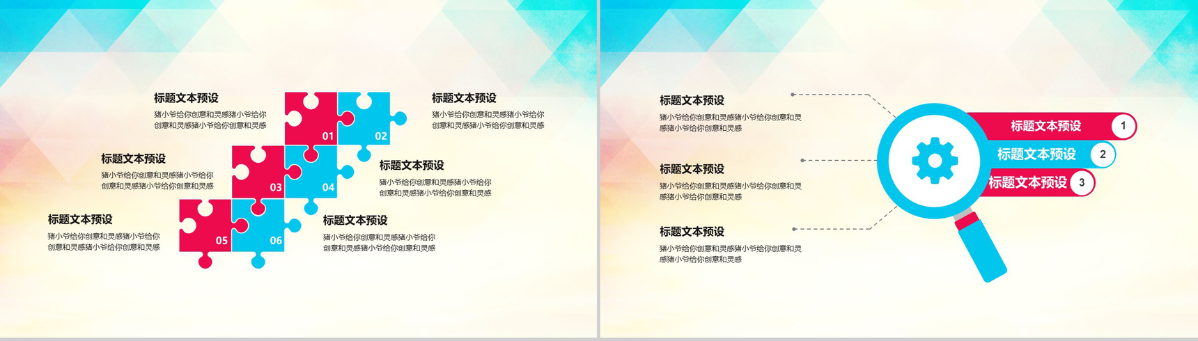 时尚多彩年终总结会议报告工作汇报要点PPT模板-4