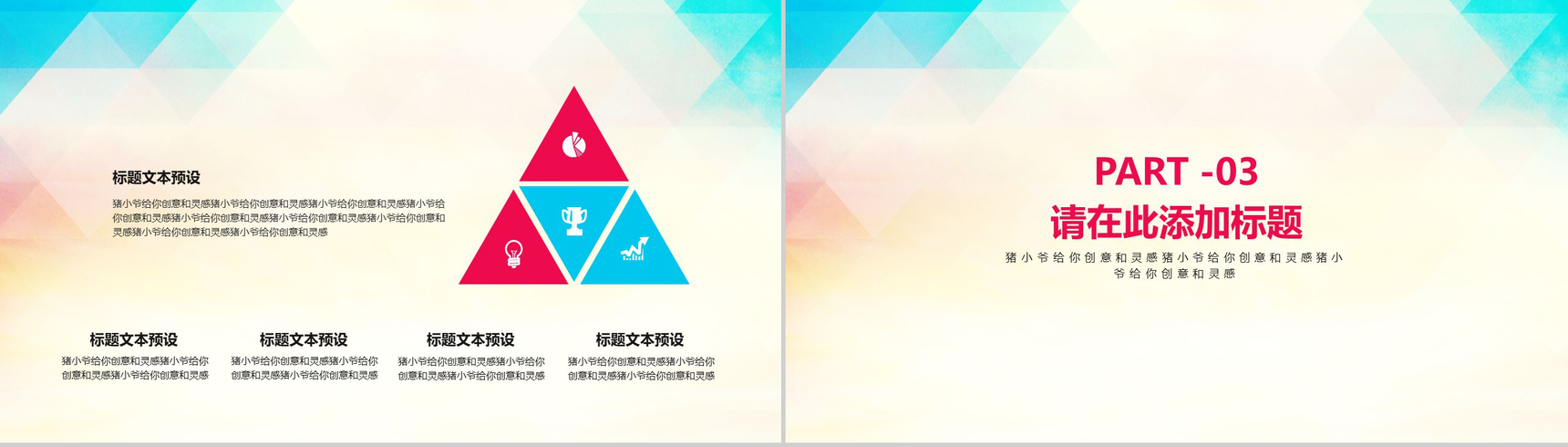 时尚多彩年终总结会议报告工作汇报要点PPT模板-7