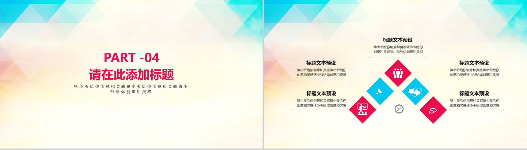 时尚多彩年终总结会议报告工作汇报要点PPT模板-10