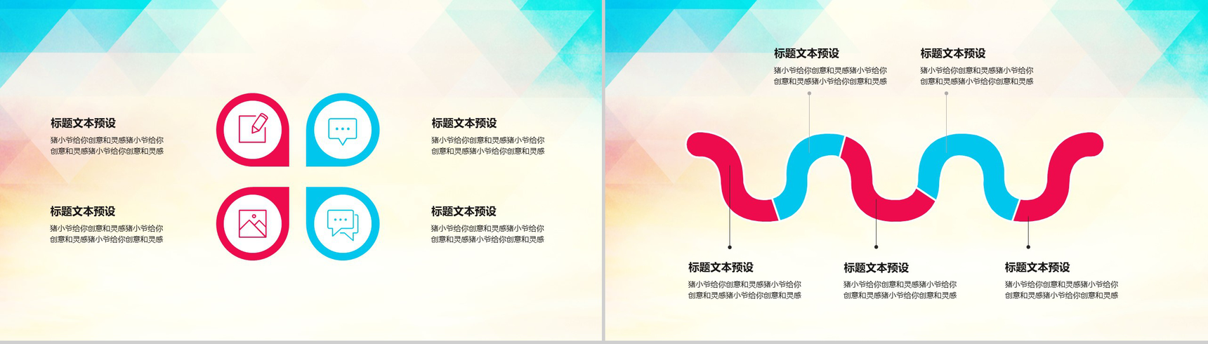 时尚多彩年终总结会议报告工作汇报要点PPT模板-11