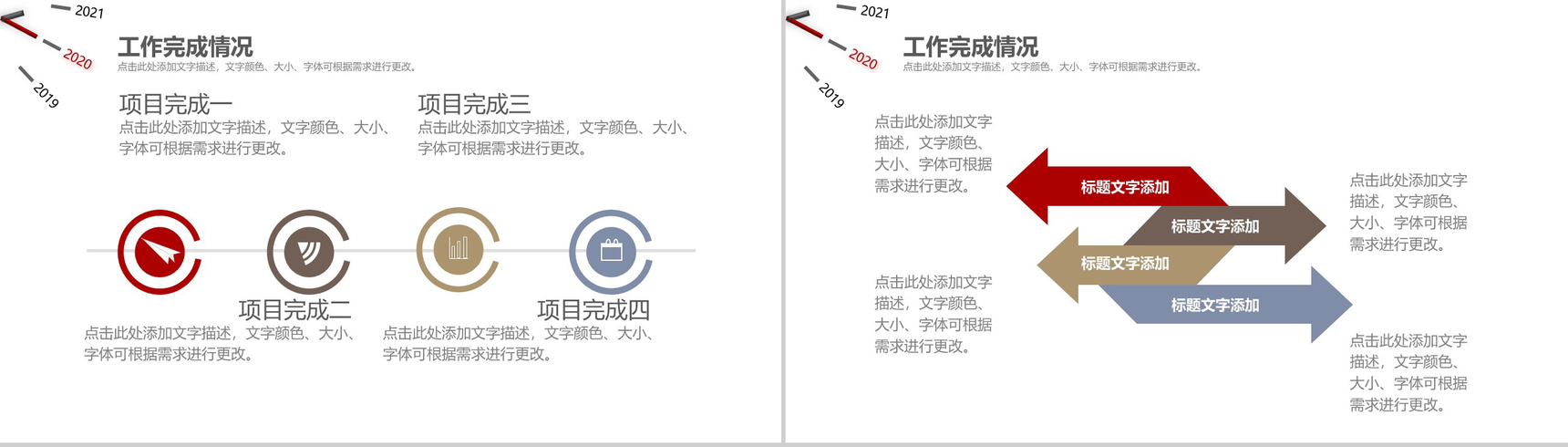 灰色简洁大气企业年度总结汇报PPT模板-6
