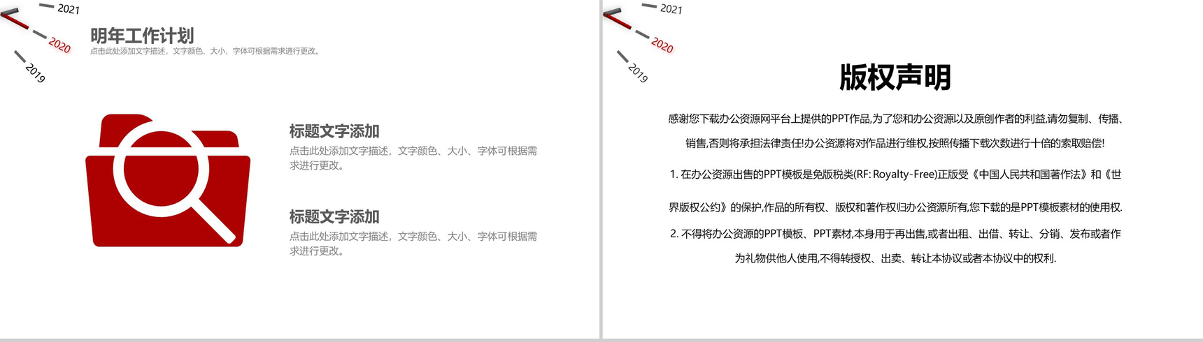 灰色简洁大气企业年度总结汇报PPT模板-10