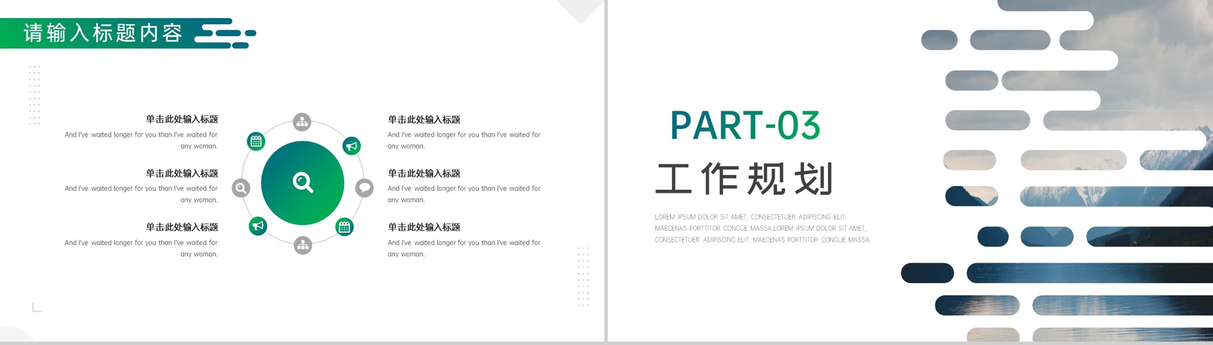 白色简约创意镂空几何工作项目汇报个人思想工作汇报开场白演讲稿PPT模板-5