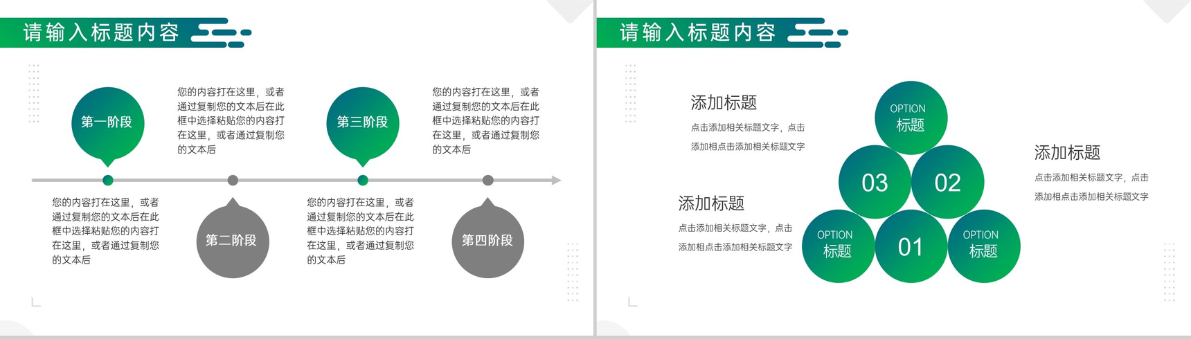 白色简约创意镂空几何工作项目汇报个人思想工作汇报开场白演讲稿PPT模板-6