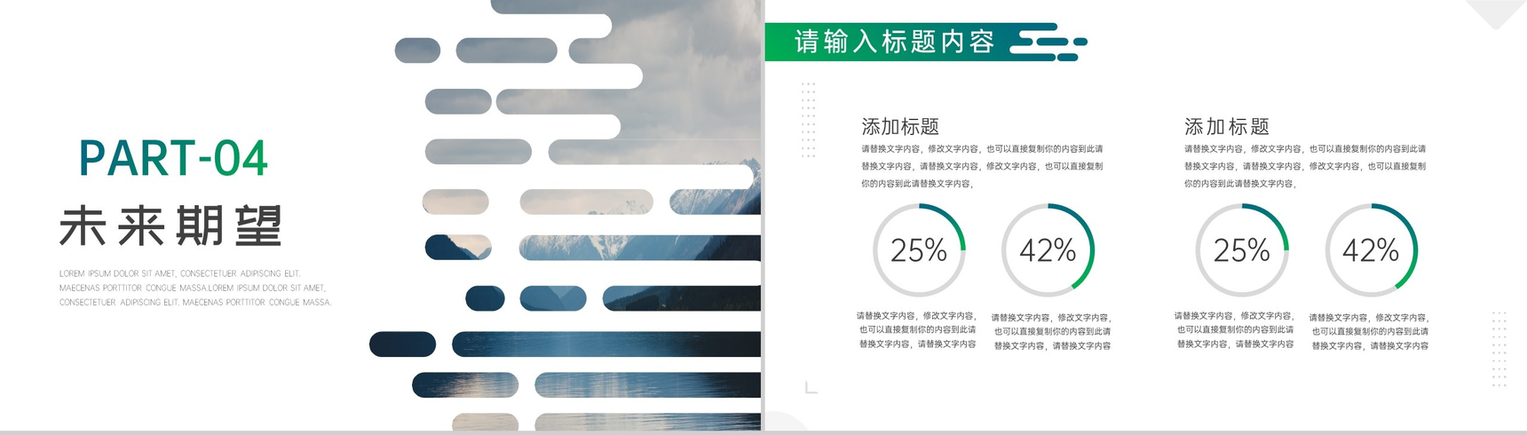 白色简约创意镂空几何工作项目汇报个人思想工作汇报开场白演讲稿PPT模板-7