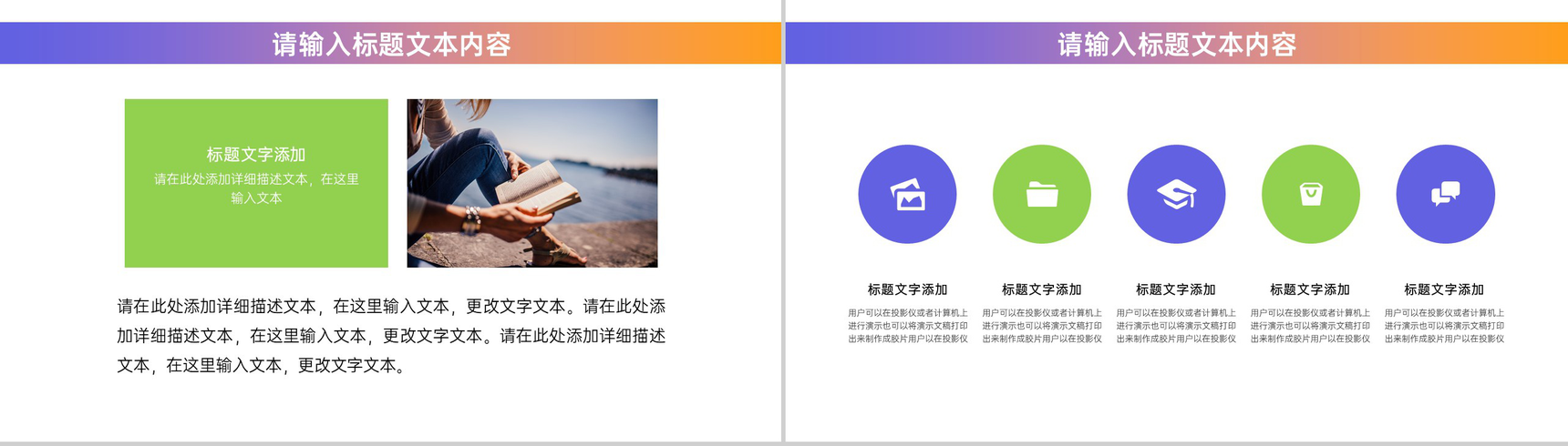 读书分享俱乐部活动计划读书分享会发言稿开场白结束语PPT模板-6