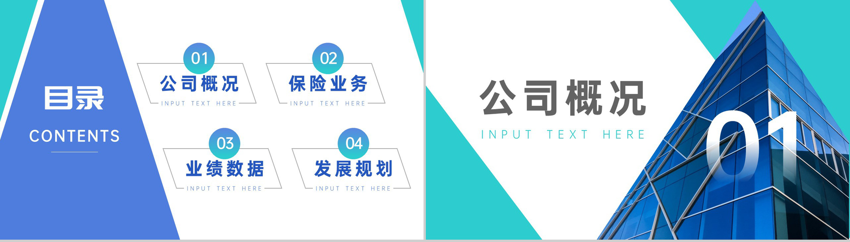 简单的广告公司介绍文案开场白模板公司简介宣传册PPT模板-2