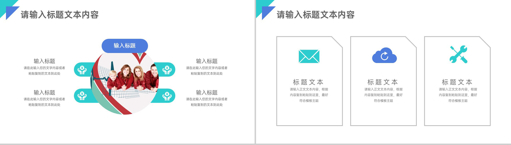 简单的广告公司介绍文案开场白模板公司简介宣传册PPT模板-3