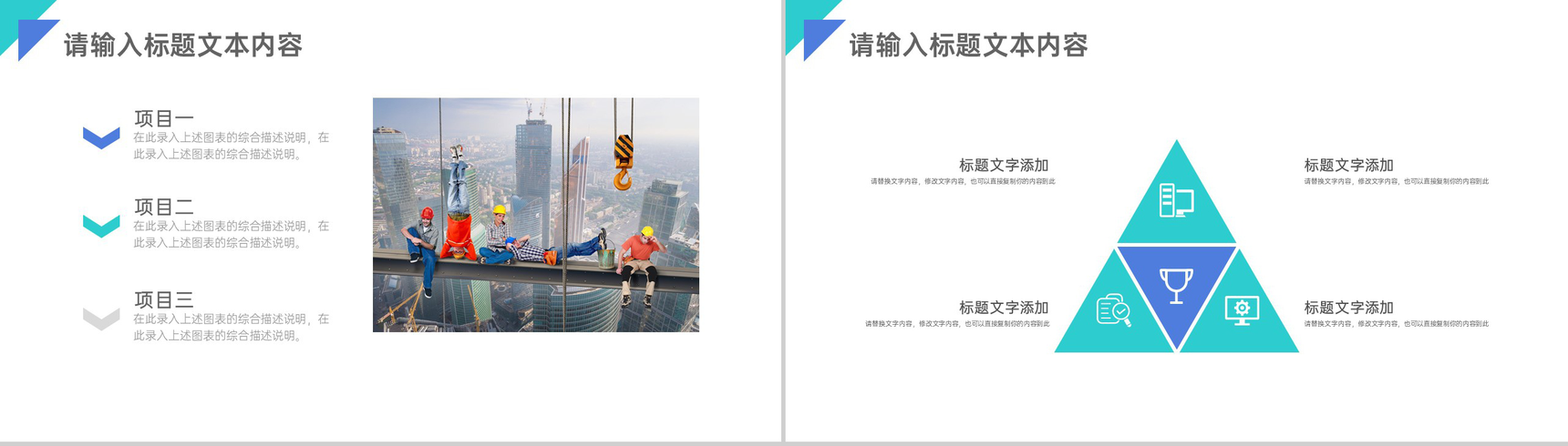 简单的广告公司介绍文案开场白模板公司简介宣传册PPT模板-5