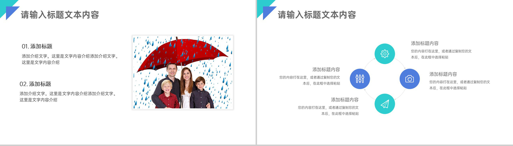 简单的广告公司介绍文案开场白模板公司简介宣传册PPT模板-7