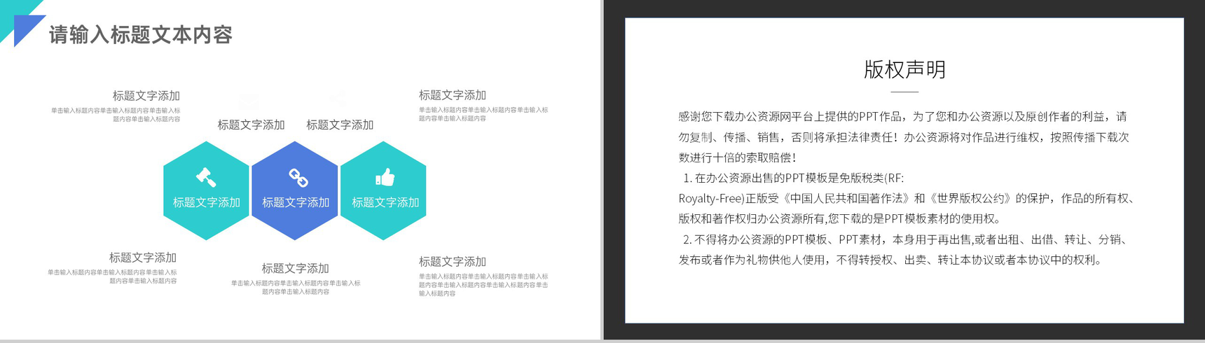 简单的广告公司介绍文案开场白模板公司简介宣传册PPT模板-9