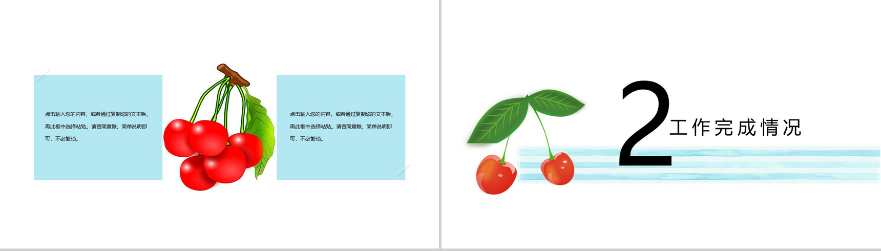 简约夏天年中年度工作计划总结PPT模板-4