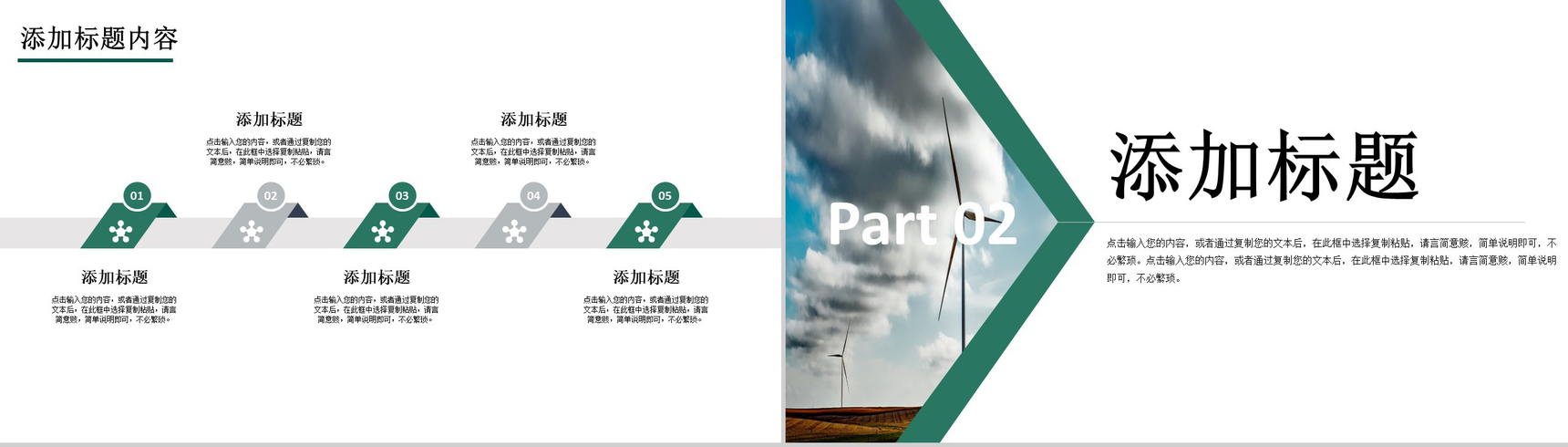 白色简约国家电网招聘计划工作PPT模板-4