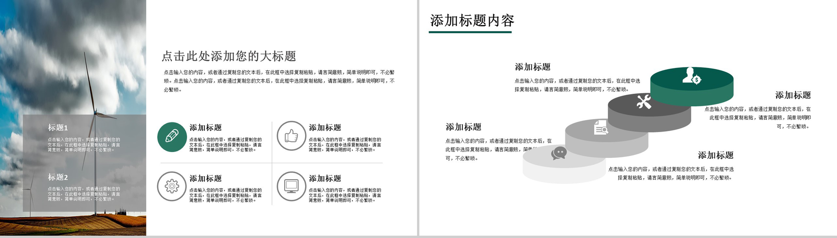 白色简约国家电网招聘计划工作PPT模板-5