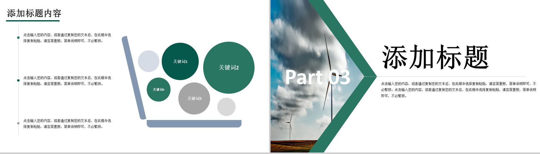 白色简约国家电网招聘计划工作PPT模板-6