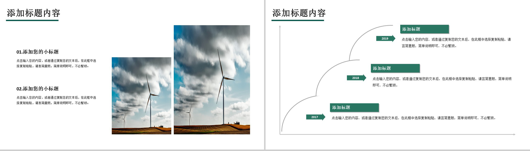 白色简约国家电网招聘计划工作PPT模板-7