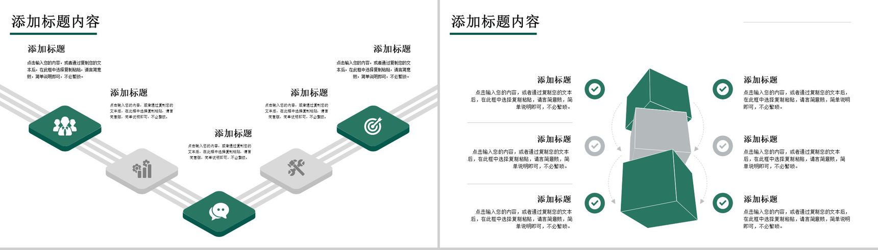 白色简约国家电网招聘计划工作PPT模板-9