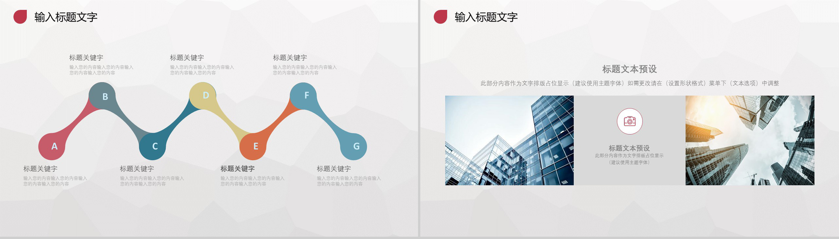 商务简约互联网科技公司行业金融工作总结工作计划PPT模板-6