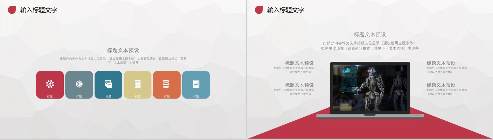 商务简约互联网科技公司行业金融工作总结工作计划PPT模板-8