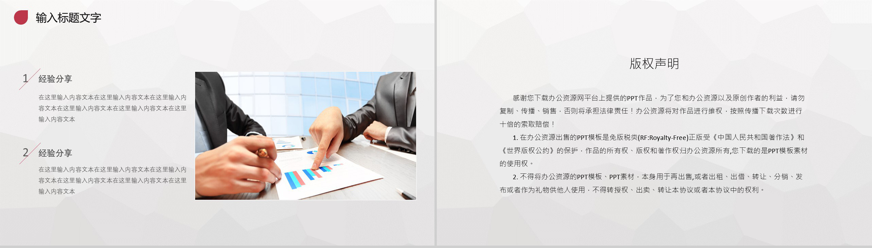 商务简约互联网科技公司行业金融工作总结工作计划PPT模板-11