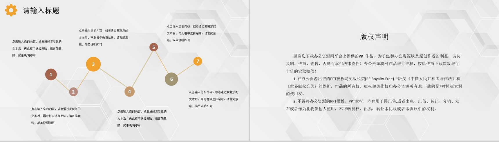 橙色商务风格集团公司财务总结汇报PPT模板-10