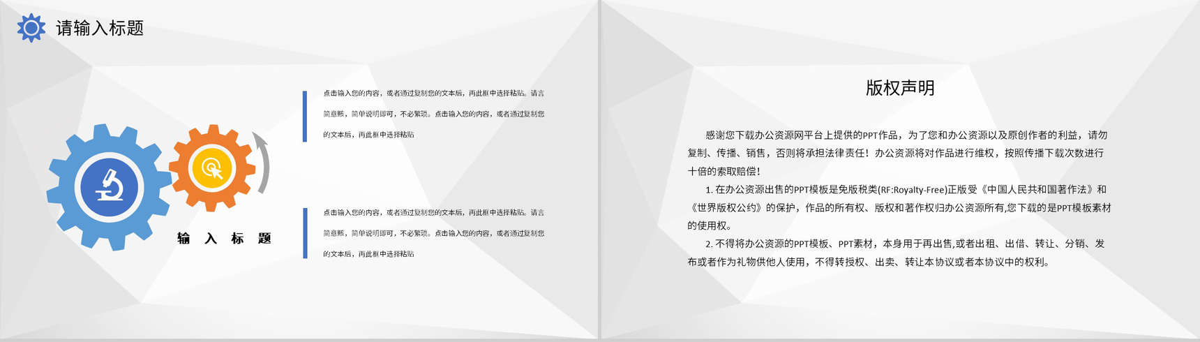 蓝色实用经典风格公司企业财务分析汇报PPT模板-10