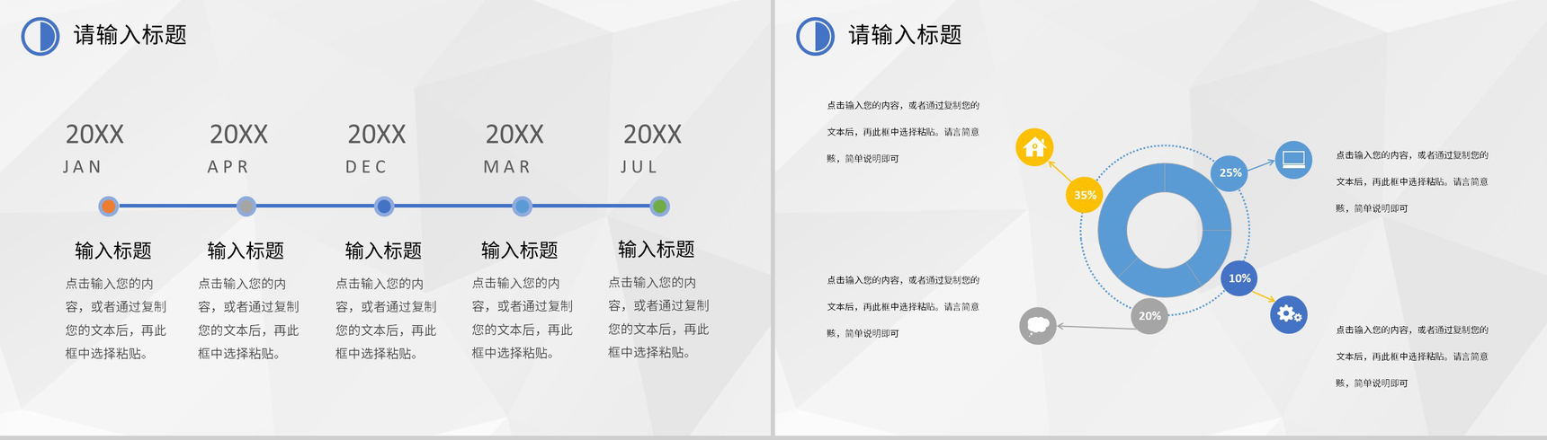 审计报告格式范文企业公司财务分析工作汇报PPT模板-5