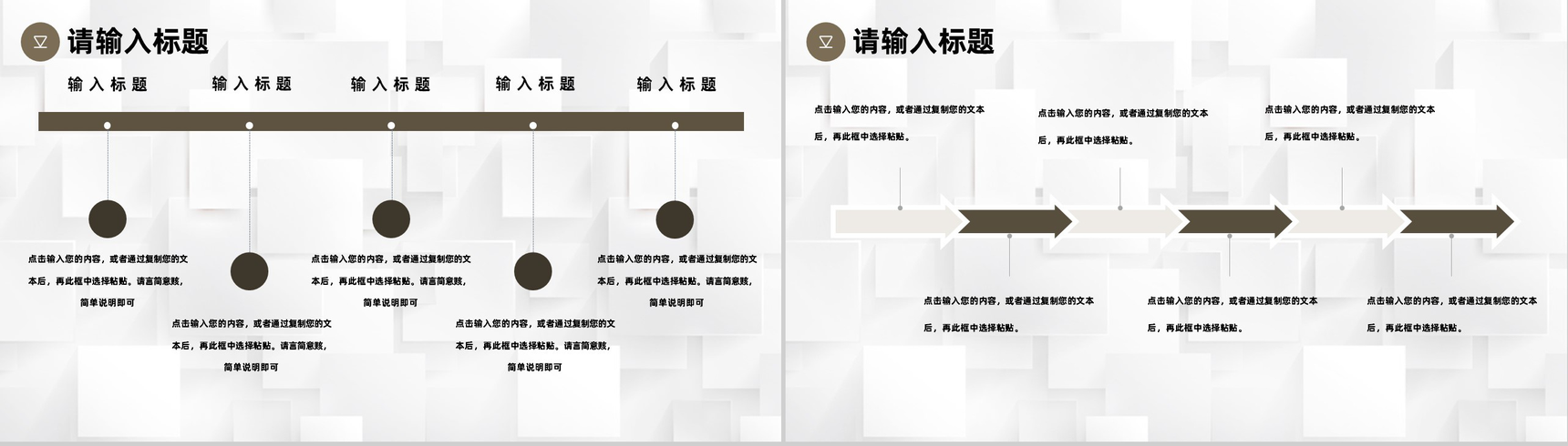 企业管理效率提升时间规划时间管理的个人感悟心得体会PPT模板-3