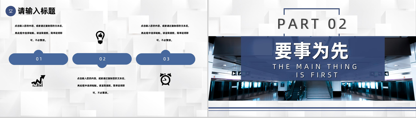 简约商务风企业员工团队时间管理的个人感悟心得体会培训课件PPT模板-4