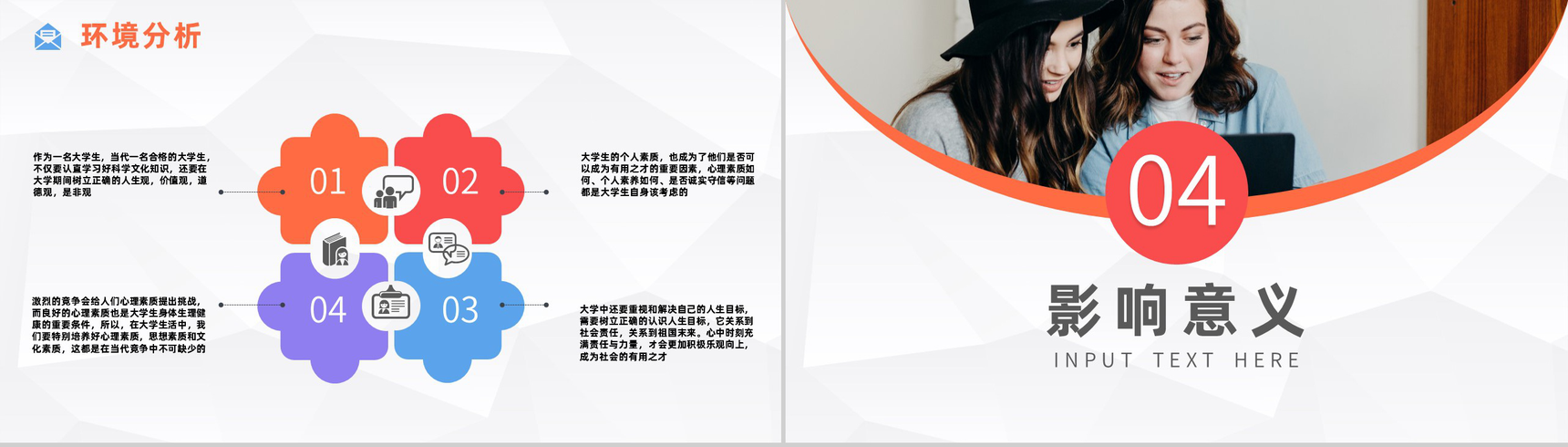 大气大学生职业生涯规划设计演讲汇报职业规划与就业指导报告PPT模板-8