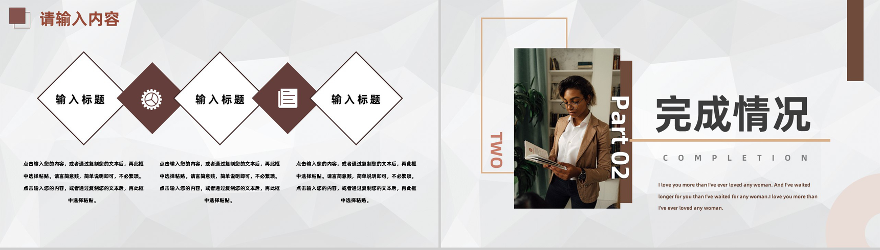 中小学大学班主任工作总结教学设计完成情况工作汇报PPT模板-4