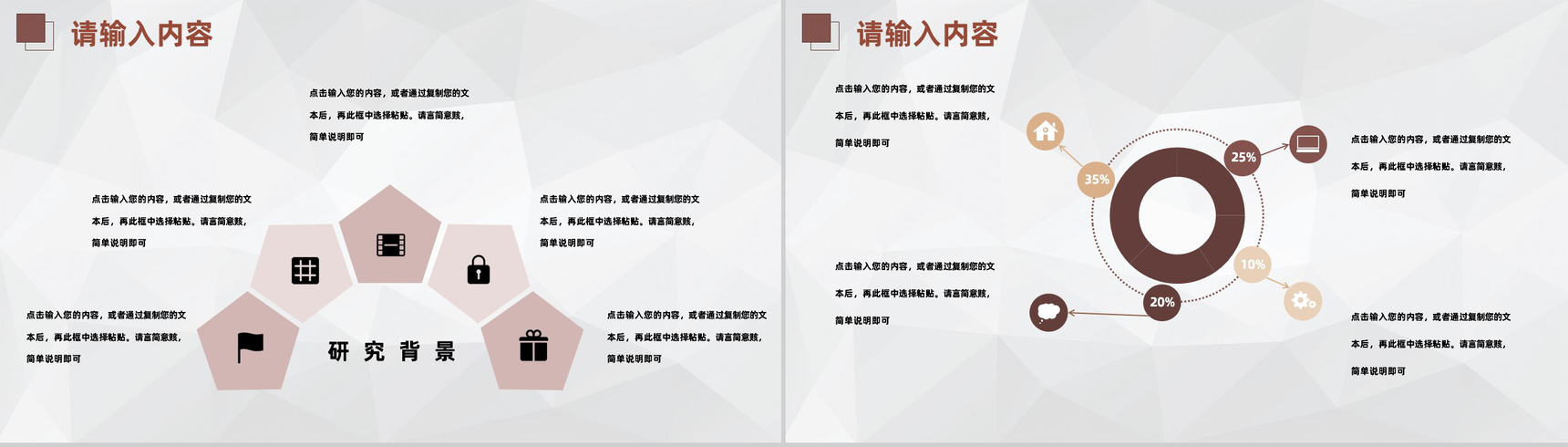 中小学大学班主任工作总结教学设计完成情况工作汇报PPT模板-7