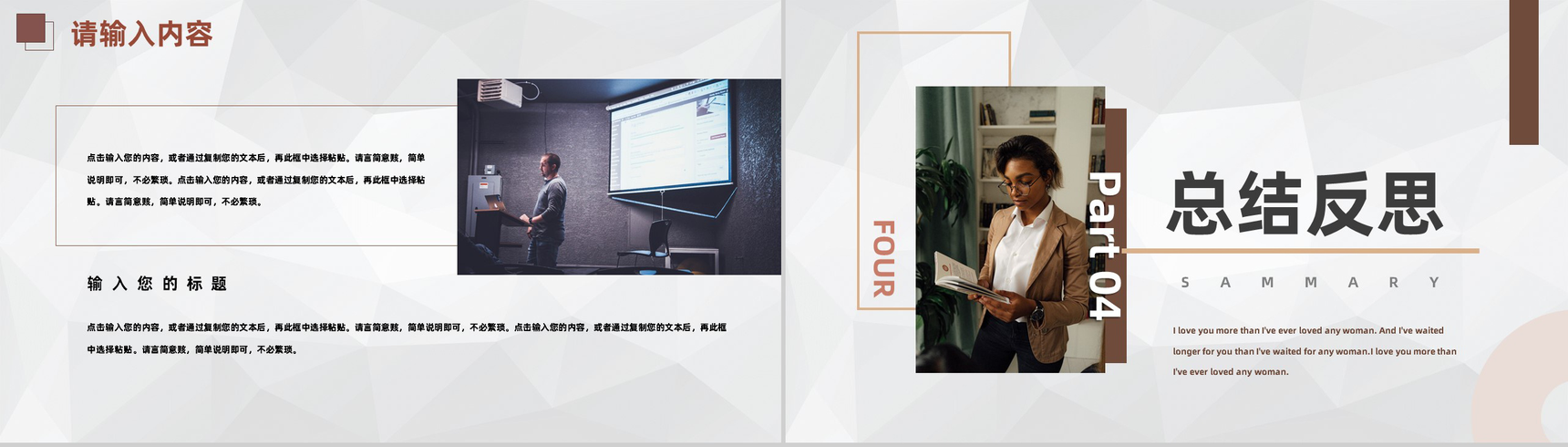 中小学大学班主任工作总结教学设计完成情况工作汇报PPT模板-8