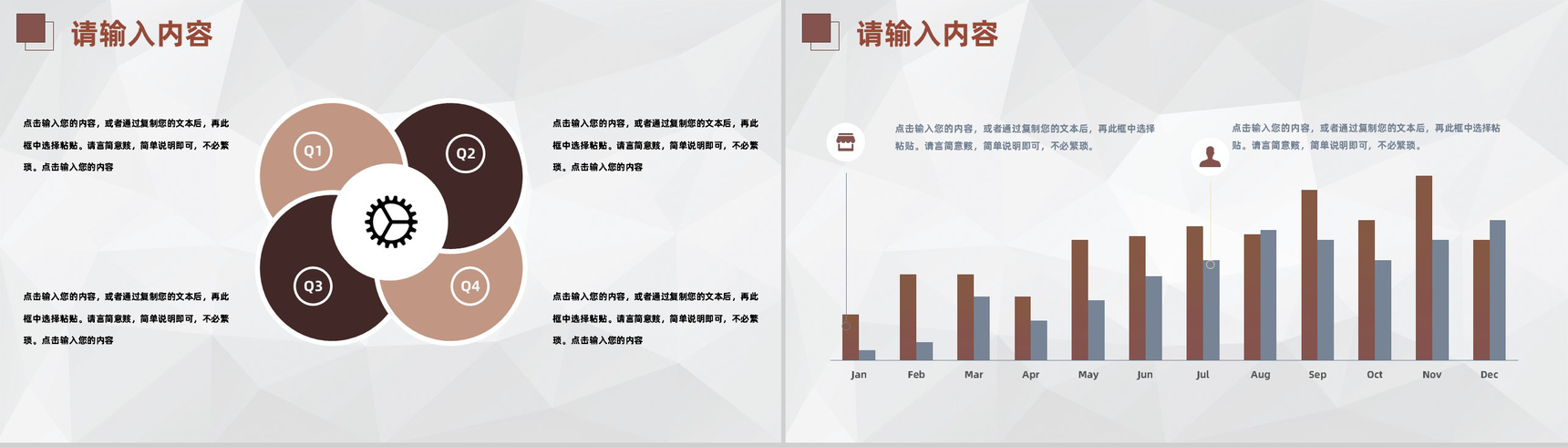 中小学大学班主任工作总结教学设计完成情况工作汇报PPT模板-9