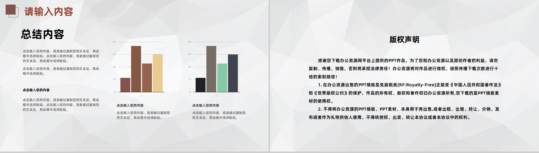 中小学大学班主任工作总结教学设计完成情况工作汇报PPT模板-10