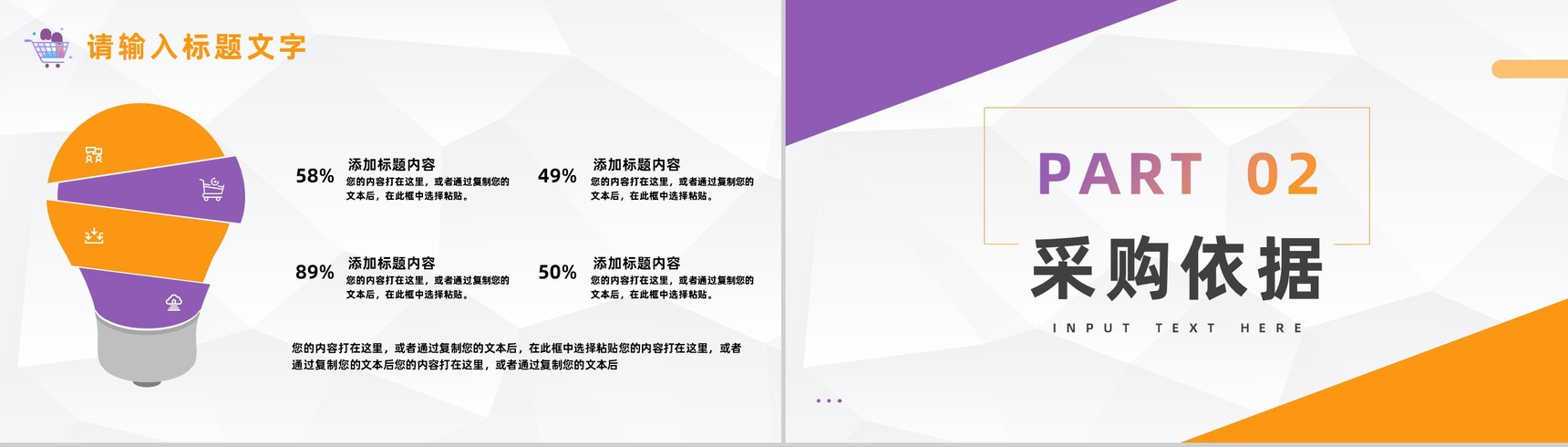 服装公司材料采购月度工作总结企业月度工作汇报员工述职报告PPT模板-4